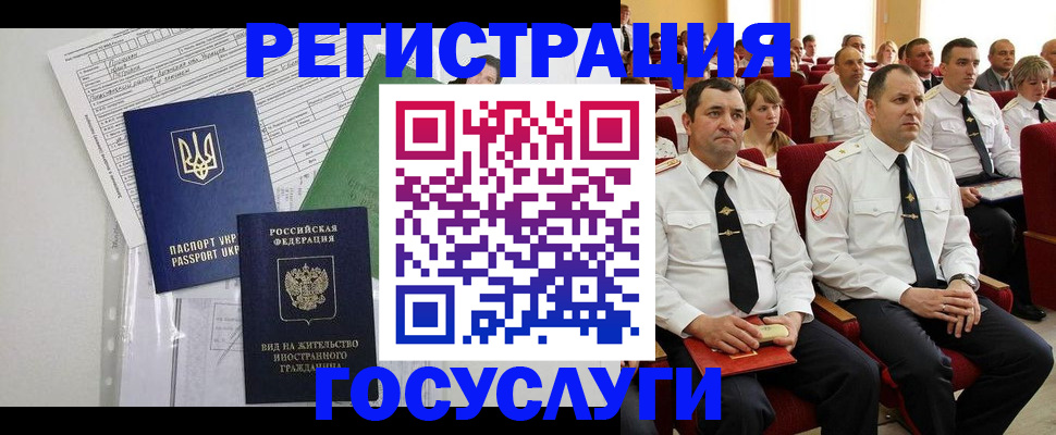 прописка в Кунгуре