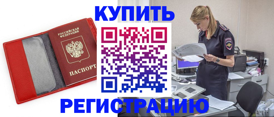 прописка гарантия в Кунгуре