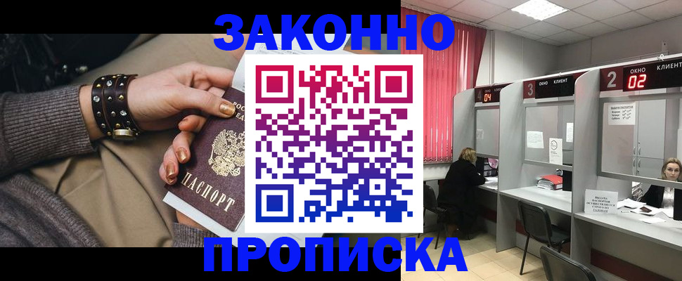 временная регистрация гарантия в Кунгуре