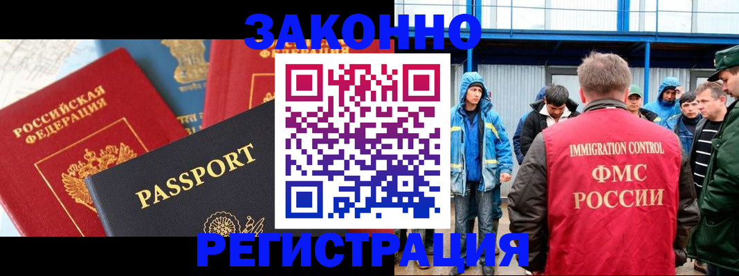 прописка от собственника в Кунгуре